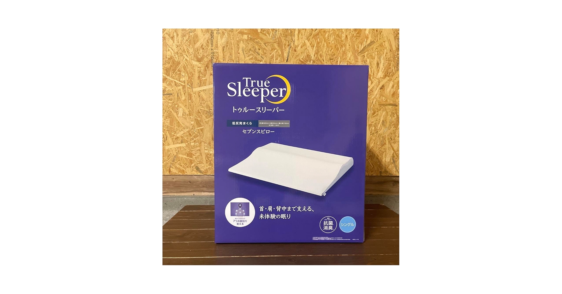 True Sleeper センスピロー シングル 公式】トゥルースリーパー セブンスピロー（低反発枕）｜サイズ